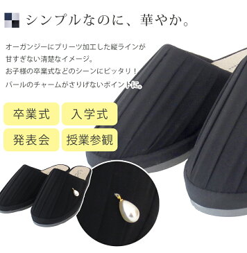 携帯スリッパ おしゃれ ビスク オケージョンズ 巾着付き ヒールスリッパ【ヒール スリッパ 入学式 卒業式 折りたたみ 折り畳み かわいい ポーチ付き 携帯 スリッパ オシャレ 携帯用 美脚 厚底 持ち運び 入学式 卒業式 入園式 卒園式 授業参観 ビスク】【宅配便B】