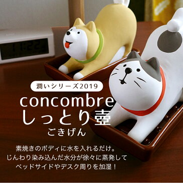 加湿器 気化式 ミニ加湿器 しっとり壺 ごきげん 柴犬 ハチワレ 猫 デコレ【自然気化 エコ加湿器 オフィス おしゃれ エコ 電源不要 ネコ 猫 イヌ】【宅配便B】