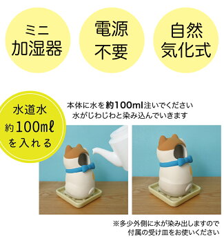 加湿器 気化式 エコ 気化式加湿器 concombre しっとり壷 まねき猫 かわいい オフィス 卓上【気化式加湿器 おしゃれ 乾燥 対策 自然気化式 加湿器 しっとり 卓上 オフィス エコ かわいい 陶器 ねこ 猫 ネコ デコレ】【宅急便】