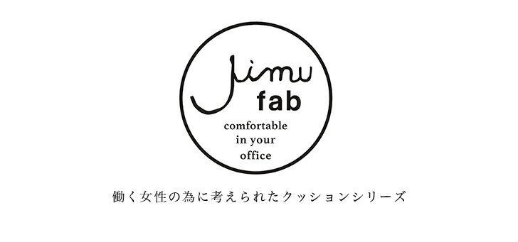 骨盤 クッション 骨盤ホールドクッション JIMU fab オフィス【骨盤矯正　 クッション オフィス 旅行 リビング 北欧 リラックス クッション 持ち運び 収納 柄 おしゃれ JZYSS CREATION】