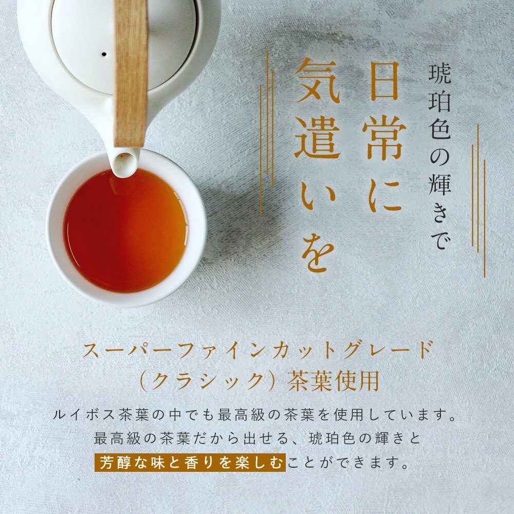 オーガニック ルイボスティー 琥珀 50包（25包×2袋）　有機JAS認証 ノンカフェイン ダイエット スーパーファインカットグレード ポリフェノール 微生物検査 残留農薬検査 重金属含有量検査 ティーバッグ お茶 送料無料 食品 3