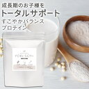 【10%OFFセール】子供 成長 ソイ プロテイン 300g (30食分) 送料無料 ココア味 キッズ 小学生 中学生 ジュニアプロテイン カルシウム 大豆 タ...