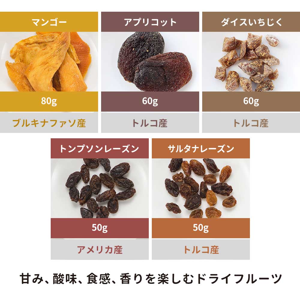 厳選5種 有機ドライフルーツミックス 300g　砂糖不使用 保存料 無添加 ドライフルーツ 有機原料 お菓子 着色料不使用 漂白剤不使用 マンゴー アプリコット いちじく レーズン ダイエット 食品 3
