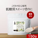 オオバコ ダイエット 150g サイリウムハスク 粉末 インド産 糖質ゼロ 低カロリー 食物繊維 ダイエット パウダー お菓子 とろみ 料理 飲み物 残留農薬検...