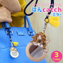 【在庫限り】チャーム バッグ ミルク はんcatch ミラー アメリカンショートヘア 全3色 バッグチャーム 猫 ネコ かわいい ギフト 送料無料 NB