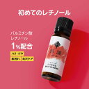 レチノール 原液 美容液 彩滴レチノール 20ml 日本製【毛穴 ケア 肌荒れ 乾燥 透明感 くすみ 目元 口元 年齢肌 潤い レチノール美容液 パルミチン酸レチノール 原液美容液 ハリ ツヤ 保湿 毛穴ケア 乾燥による 小じわ 小皺 ビタミンA】