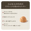 おからクッキー イヌリン ダイエット イヌリン入り ソフト 豆乳おからクッキー 500g 【チョコ オレンジ 2種ミックス しっとり ソフトタイプ 置き換えダイエット 訳アリ お菓子 食品】 送料無料 3