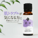 ナイアシンアミド 原液配合 美容液 彩滴 NAエッセンス 20ml 日本製 こだわり 10%【さっぱり ハリ ツヤ 化粧水 目元 口元 ビタミンB3 肌 スキンケア 赤ら顔 毛穴ケア 年齢肌 乾燥による 小じわ 潤い 保湿 肌荒れ防止 美容原液】