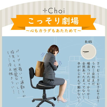ブランケット 大判 ひざ掛け +Choi 3WAY 吸湿発熱ブランケット ボタン付き ブラック 黒 プラスチョイ【在宅勤務 膝掛け 冷え対策 厚手 おしゃれ 冷房対策 厚手 毛布 ふわふわブランケット オフィス 静電気防止】【宅配便A】