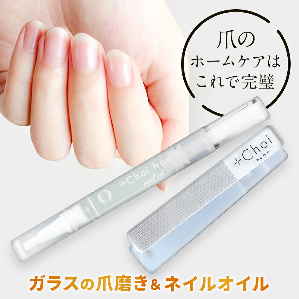 ネイルケアセット ガラス製 爪磨き & ネイルオイル セット ガラス 爪やすり ガラス棒 ネイル美容液 ペンタイプ グレープフルーツの香り 【ペン ツヤ出し ピ...