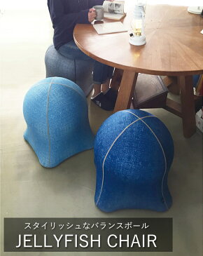 SPICE スパイス ジェリーフィッシュチェアー JELLYFISH CHAIR【宅急便】
