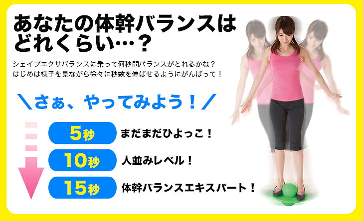 バランスボールシェイプエクサバランス【全2色】体幹バランス 空気入れ付き インナーマッスル【バランスボール 体幹 インナーマッスル 筋トレ エアポンプ フィットネス ジムボール サンファミリー ニーズ】【宅配便B】通販格安セール情報 楽天 通販