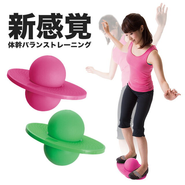 バランスボールシェイプエクサバランス【全2色】体幹バランス 空気入れ付き インナーマッスル【バランスボール 体幹 インナーマッスル 筋トレ エアポンプ フィットネス ジムボール サンファミリー ニーズ】【宅配便B】