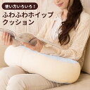 【限定SALE】クッション ネックピローふわふわホイップクッ...
