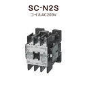 富士電機 電磁接触器 SC-N2S コイル電圧 AC200V