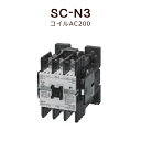 富士電機 電磁接触器 SC-N3 コイル電圧 AC200V