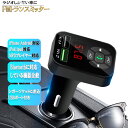 【0の付く日ポイント4倍！本日限定10％OFFクーポン！】fmトランスミッタートランスミッター bluetooth 車 充電器 iPhone usb ブルートゥース ハンズフリー通話 Android 車載充電器 シガーソケット 2ポート ラジオ トラック カーオーディオ