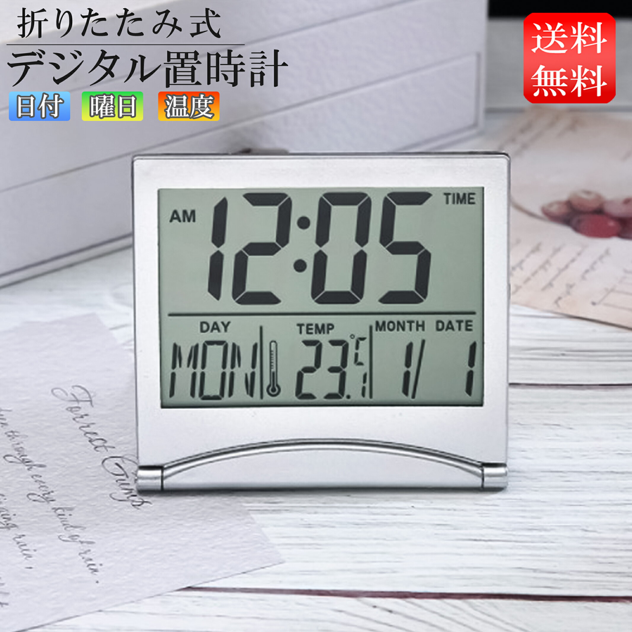 時計 タイマー 卓上 時計 デジタル 