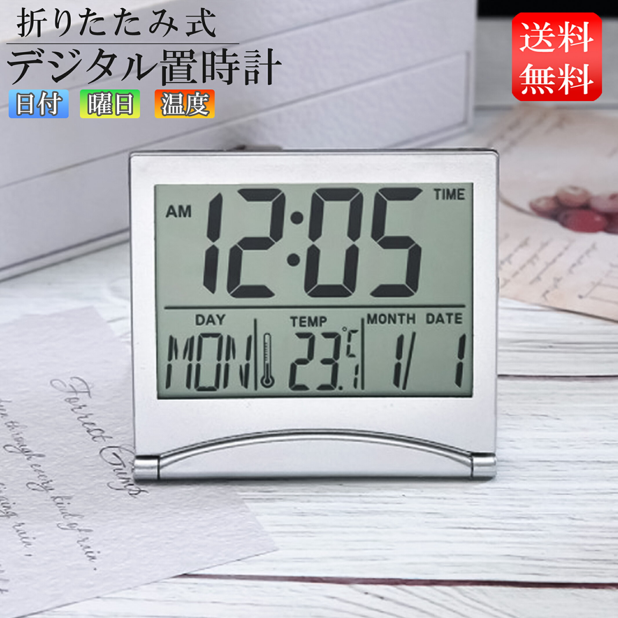 1000円ポッキリ 時計 タイマー 卓上 時計 デジタル 目覚まし時計 アラーム デジタル時計 おしゃれ 置時計 小さい 温度計 曜日 西暦 月日