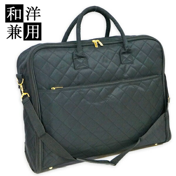 和洋兼用　きものバッグ (着物・帯・草履・収納可能なバッグ♪)　ベストセラー ロゴ無し・無地着物バッグ