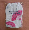 東レストレッチ足袋S-M-Lサイズ(S21.5〜22.5cm、M22.5〜23.5cm、L23.5〜24.5cm)ノーアイロン【メール便OK!】