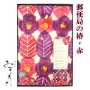 【みすゞうた】大判風呂敷 【箱なしメール便OK】