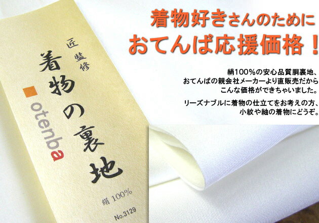 楽天市場】羽二重 絹 胴裏の通販 楽天市場】羽二重 絹 胴裏の通販