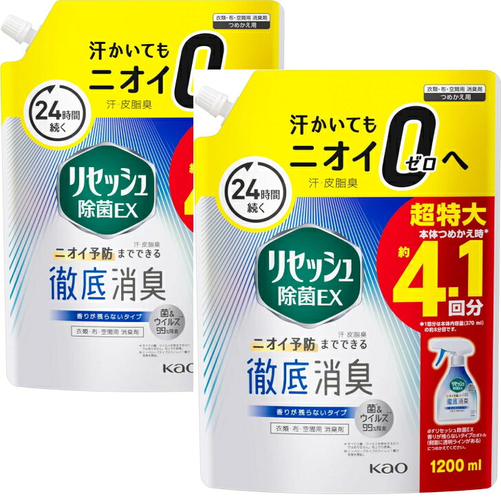 商品情報商品説明汗・皮脂臭のニオイ予防までできる徹底消臭！汗かいても24時間ずっとニオイ0へ！　◆布の奥まで浸透して、イヤなニオイを撃退　◆中和消臭技術＋皮脂酸化ブロック技術で、あとから衣類・布製品に付着する汗・皮脂臭の防臭まで　◆99％除菌＊・99％ウイルス除去＊※　＊すべての菌・ウイルスを除去するわけではありません。布上での効果。　※エンベロープタイプのウイルス1種で効果を検証。　◆香りが残らないタイプ