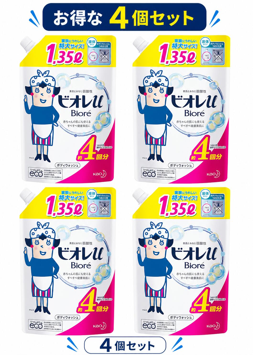【4個セット】ビオレu 【大容量】 つめかえ用4回分 1.35リットル