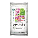 プロトリーフ かる~い鉢底石 2L 軽い ガーデニング 園芸 鉢植え 植え替え