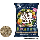 プロトリーフ 粒状かる~い培養土 5L 軽い 堆肥不使用 用土 元肥入り pH調整済 家庭菜園 ガーデニング 室内園芸 多肉植物 観葉植物