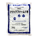 タキイ ドリップファーム肥料 DF1号 10kg 点滴養液土耕栽培・点滴養液栽培用肥料(離島・沖縄発送不可)