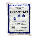 タキイ　ドリップファーム肥料　DF1号　10kg　点滴養液土耕栽培・点滴養液栽培用肥料（離島・沖縄発送不可）