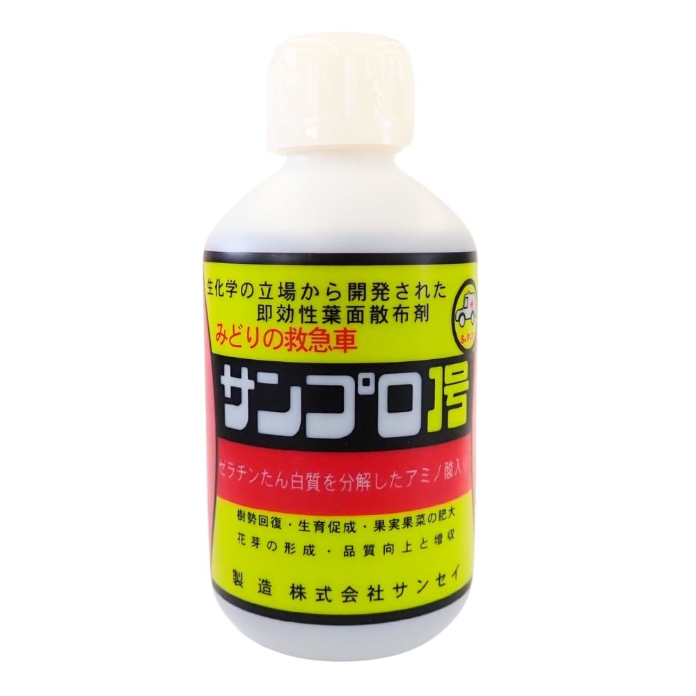 特徴 ・サンプロは植物がつくる光合成産物と同じ栄養素を持っています。茎や葉、根のまわりに施されたサンプロは、およそ5分〜30分で消化吸収されます。 ・本肥料は全窒素4％中、半量の2％をアミノ酸や低分子ペプチドを含む有機態の窒素で含有しており、植物体への直接吸収効果が期待できます。低温または高温・低日照など環境条件が悪いときに効果的に働く液肥です。 ・本肥料は有機態窒素に加え、展着・肥料成分吸収促進効果が期待できる「糖類」、土壌養分の可溶化・キレート化による吸収促進効果が期待できる「くえん酸」、高温ストレス耐性付与効果が期待できる「酢酸(酢酸塩)」を含有し、葉面散布や土壌灌注効果の高い液肥です。 商品名 緑の救急車　サンプロ 用途 ・育苗苗への葉面散布・灌水施用(200〜400倍希釈) ・果菜類などへの定期散布(葉面散布：200〜400倍(他の液肥・農薬混用時は500倍) 成分 窒素・・・4.0％（内アンモニア性窒素1.0％、硝酸性窒素1.0％） 水溶性りん酸・・・4.0％ 水溶性加里・・・3.0％ 内容量 500cc (600g) 登録番号 生第63768号 メーカー 株式会社サンセイ 注意事項 ※アルカリ性の強い農薬をまぜると効果を落とします。 ※ご使用の前に製品のラベルをよくお読みいただき、適切な方法でご使用ください。 ※改良やリニューアルに伴い、パッケージ・内容等予告なく変更する場合がございます。予めご了承ください。