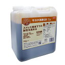 有機の液肥 サカタ液肥GB 10kg(離島・沖縄発送不可)