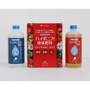 ハイポニカ液体肥料A液+B液 500ml ガーデニング 家庭菜園 液肥