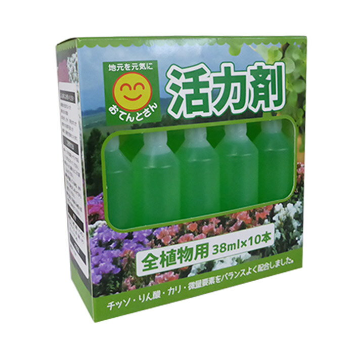 活力剤　全植物用　38ml×10本入り　