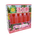 活力剤　花用　38ml×10本入り　ガー