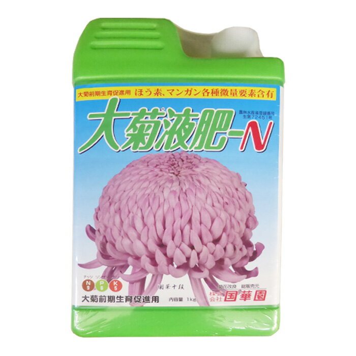 特徴 ・窒素を多くした製品で、菊作り栄養生長期専用の液肥とし、全国各地菊品評会必勝の液肥として実証済みです。 ・菊に必要な要素をすべて配合。窒素を多く必要する品種、または幼苗期、移植期、その後の栄養生長期用途して最適です。 ・根からだけではなく葉からも吸収するため、葉面散布にも最適。 ・速効性のため生育状態を確認しながら必要な時期に必要なだけの量を与えらるため経済的です。 用途 葉面散布、土壌施用液肥 肥料成分 窒素：9％ りん酸：6％ 加里：5％ マンガン：0.1％ ほう素：0.5％ 適用植物の範囲及び施用方法 ■適用作物 日本菊(大輪菊、懸崖菊、盆栽菊、江戸菊、肥後菊、嵯峨菊、奥州菊、切花菊)、洋菊(スプレー菊) ■施用方法 幼苗期(挿穂の育成期、挿芽後)、移植期(植替後)：1,000倍に希釈し週1～2回施用する 大鉢生長期：500倍に希釈し週2～5回施用する ※菊専用活力剤ウルトラキングとの交互使用は根の張りをよくして、肥料の吸収力を高めるので、葉が大きく厚く、茎が太くなり、理想的な生育を示し、すばらしい花が期待ができます。 ※各種大菊液肥V、PK、クイーン等の混用はできます。 正味重量 1kg 登録番号 生第72451号 メーカー 旭化学工業株式会社 注意事項 ※挿芽(幼苗期)後の施肥はよく発根してから使用してください。 ※製品のパッケージには使用方法、安全上の注意などが記載されております。よくお読みいただいて、適切な方法でご使用ください。 ※パッケージは予告無しに変更になる場合がございます。