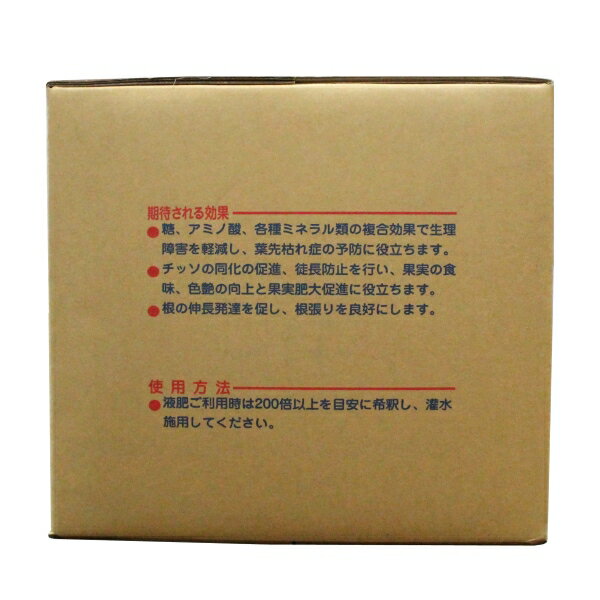 トマト元気液肥　20kg　(0-5.5-8)（離島・沖縄発送不可）
