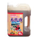 有機酸調整済み 木酢液 4L