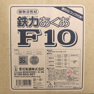 植物活性材　鉄力あくあF10　20L　葉面散布、灌水・養液混合（離島・沖縄発送不可）