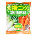 アミノール化学研究所 大根・ニンジン専用肥料 1.2kg 8-10-10 有機入 元肥 追肥 アミノ酸肥料