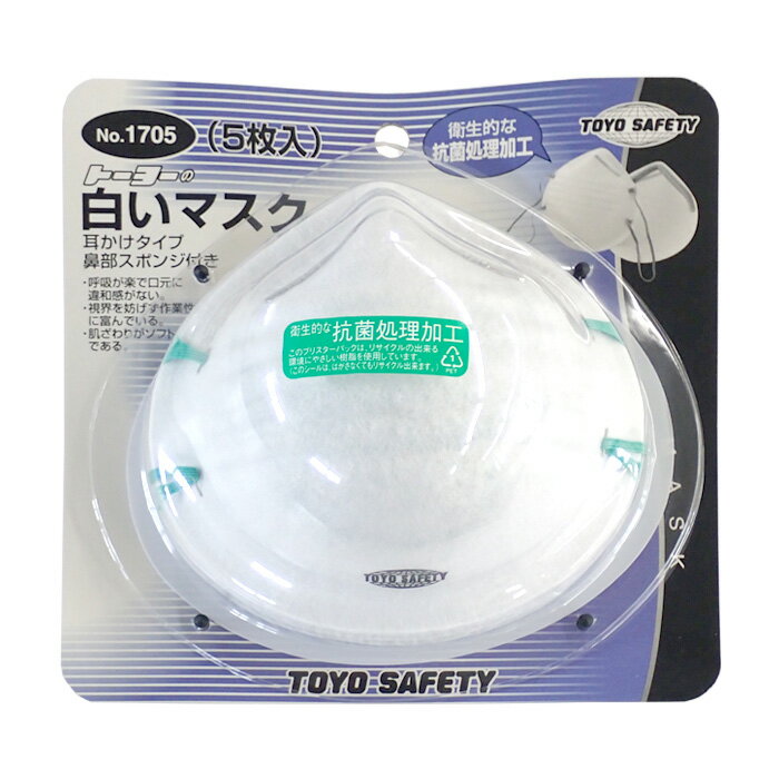 トーヨーの白いマスク　No.1705（5枚入）