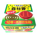 虫よけ線香 森林香 10巻入 携帯防虫器セット