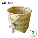 竹製 腰かご ひも付き 大/小 2サイズ選択 竹かご 収穫かご