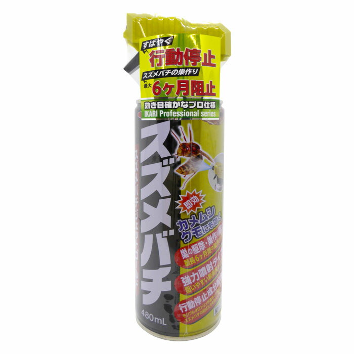 スズメバチジェットゴールド