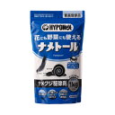 ハイポネックス ナメトール 1kg ナメクジ駆除剤 天然由来 有機JAS適合品
