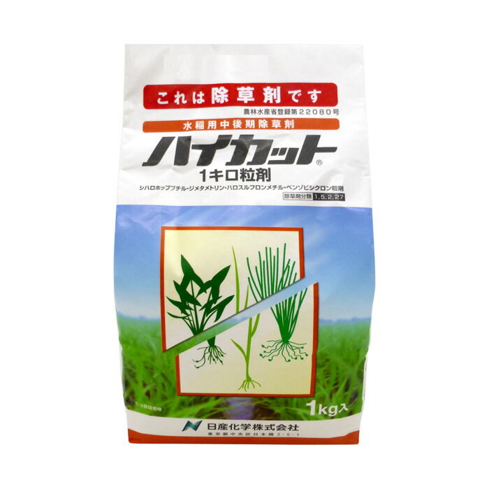 ハイカット1キロ粒剤　1kg