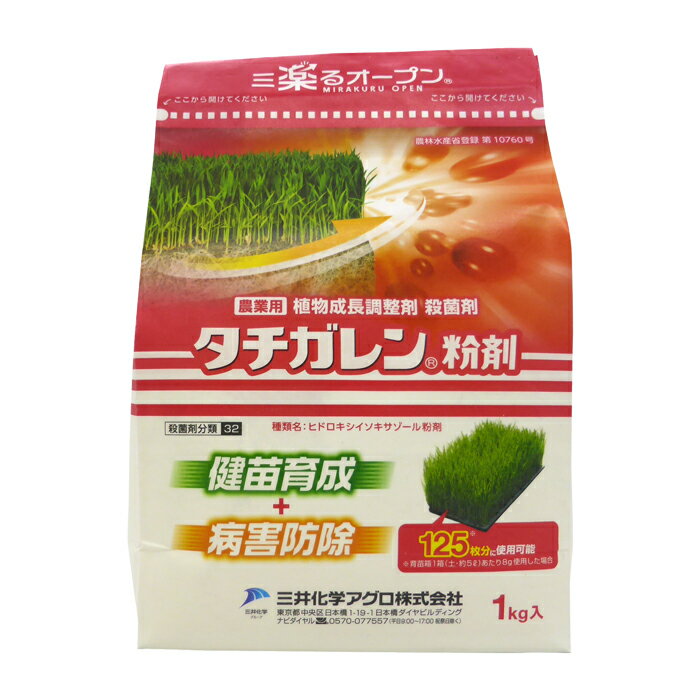 タチガレン粉剤　1kg